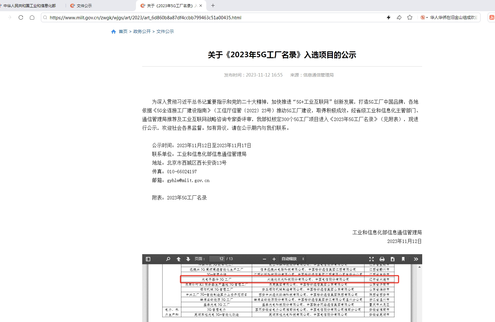 3-23112G05152E1.png