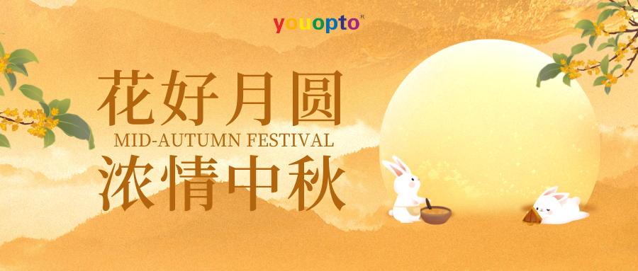 月满情浓，暖心相伴 | 中秋礼盒惊喜送达！